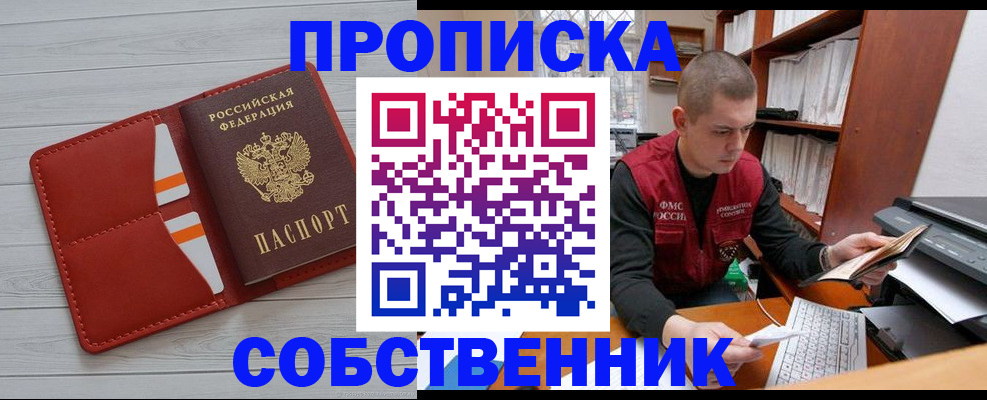 временная регистрация в квартире в Кстово