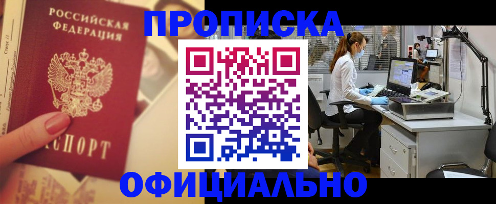 временная регистрация гарантия в Кстово